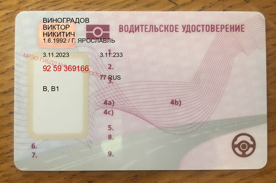 Получить документы в г. Волгоград (Купить водительские права категории E в Волгограде — Комплексное сопровождение) - пример бланка 29
