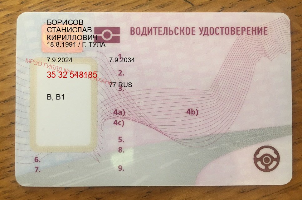 Оформление корочки в г. Волгоград (Купить водительские права категории C в Волгограде — Содействие лишенным) - лицевая сторона 66 Оформление корочки в г. Волгоград (Купить водительские права категории C в Волгограде — Содействие лишенным) - лицевая сторона 66